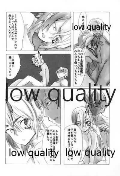 眼帯直下の紅桔梗