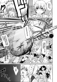 [Tachibana Omina] Boy Meets Harem [Chinese] [漢化組漢化組]