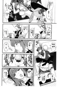 [Saigado] Rental Hitozuma Manaka-san ~Part Time Manaka-san 2~│賃淫蕩人妻真奈佳小姐 [Chinese]