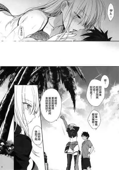 (SC2021 Summer) [Aruheito (Mutsuki)] Netsu no Tomotta Yubisaki de, Kimi no Rinkaku o Nazoru (Fate/Grand Order) [Chinese] [黎欧x苍蓝星汉化组]