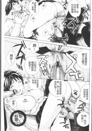 Houkago Ecchi - After school...H | 放課後的性愛