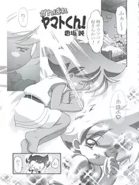 (CR35) [Gambler Club (Kousaka Jun)] Pi-Densetsu Battle Pi-Daman (Battle B-Daman)