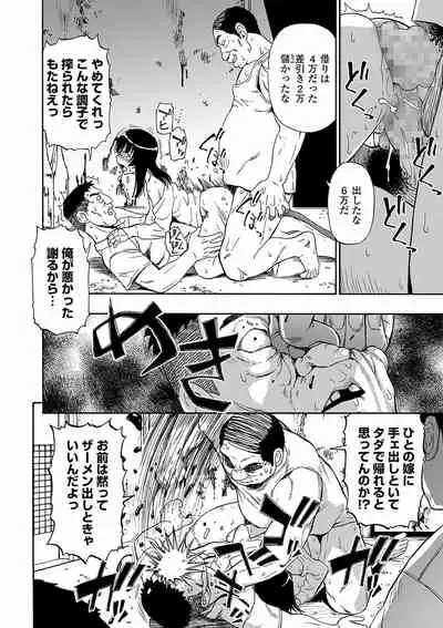 [Oyster] Yagate Azanaeru | Becoming Twisted Ch. 1-9 [Digital]