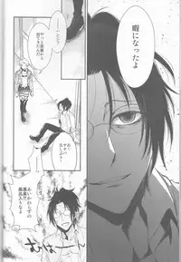 [RIX (Mamiya)] Empty (Shingeki no Kyojin)