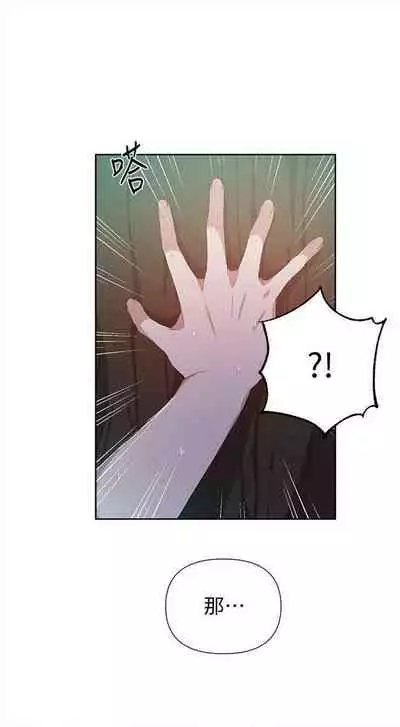 [週六] [美娜讚 & 鋼鐵王] 秘密教學 1-69 官方中文（連載中）