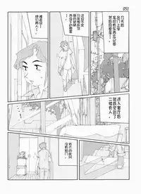 Kamo no Aji - Misako