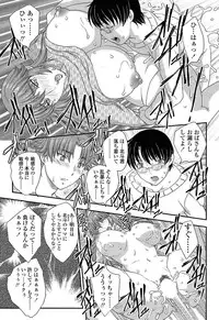 [Hiryuu Ran] MOTHER'S Ch. 1-9