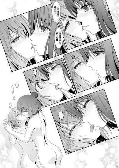 [Bijutsubu (Shiduki Michiru)] Toshi no Thirteen - Age Difference is 13 Years | 少女间的年龄差 [Chinese] [透明声彩汉化组] [Digital]