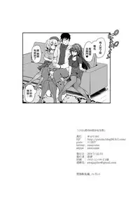 (C93) [Yusaritsukata (Awayume)] Guutara Suzuya no Manekarezaru Kyaku (Kantai Collection -KanColle-) [Chinese] [無邪気漢化組]