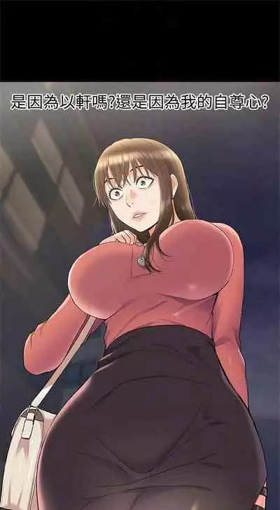 [SSAEM] 難言之隱 1-56 官方中文（完結）