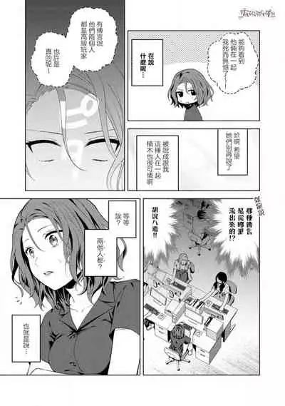 秋捺綴 ゼロからはじめるラブレッスン 從零開始的LOVE LESSON【霧吹彌生漢化組】