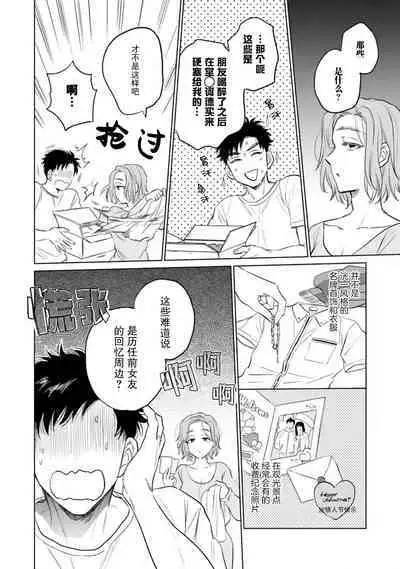 Tsukiko-san wa Toshishita Otto o Ecchi ni Ijimetai | 月子小姐想要在涩涩时对年下丈夫使坏