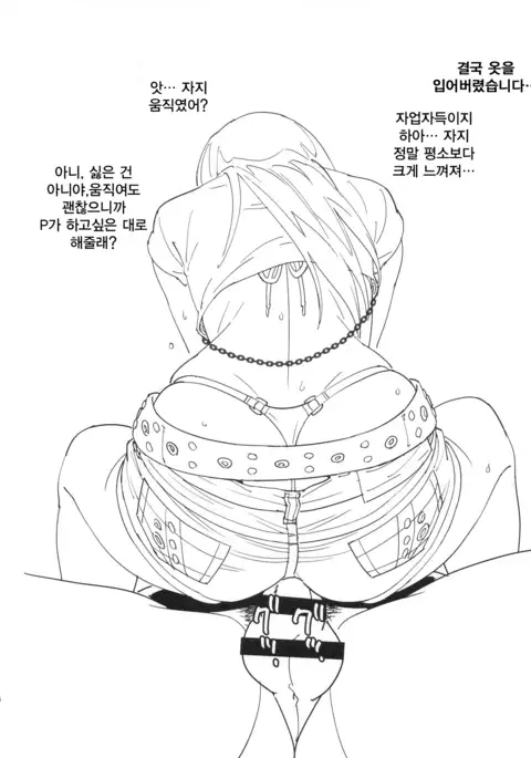 Shiburin Kenkyuu suru | 시부린 연구한다