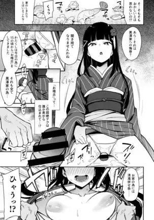 Seigou!! Kurosawa-ryuu Ninshin Muko Shiken