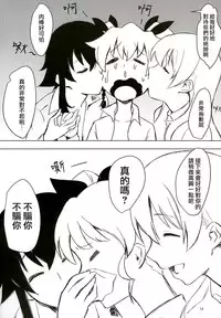 (C90) [Santa Fe Radio (Peniken)] Futanari-san Team vs Duce (Girls und Panzer) [Chinese] [沒有漢化]