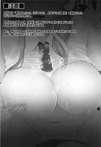 (C93) [Ichio-ya (Ichio)] Sanae Onee-chan to Asobou (Touhou Project)