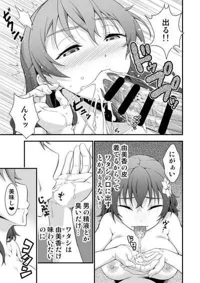 [Doku Tonkotsu Niku Dorei (Tanohito)] Kimi no Kawa Kimi no Nioi