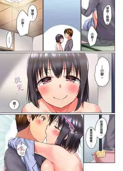 [Kaiduka] Jitsu wa Ima Haittemasu.... Ofuro de Onii-chan no Katai Are ga... | 在洗澡時哥哥的那個…堅挺的東西正在我的裡面… Ch. 1-29 [Chinese]