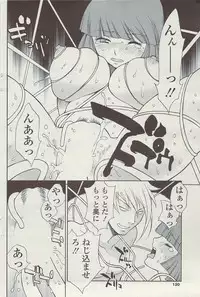 COMIC Sigma Vol.34 [2009-08]