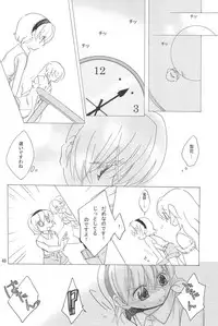 (C73) [Hinauta (Uta)] virgin soil (Higurashi no Naku Koro ni)