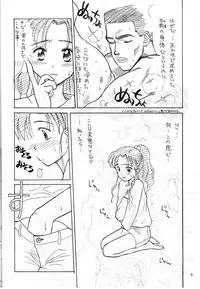 (C47) [Monochrome (Hanamizawa Q Tarou, Tsunoda Saburoo)] DUMMY NAIL (Bishoujo Senshi Sailor Moon, Oh My Goddess!)