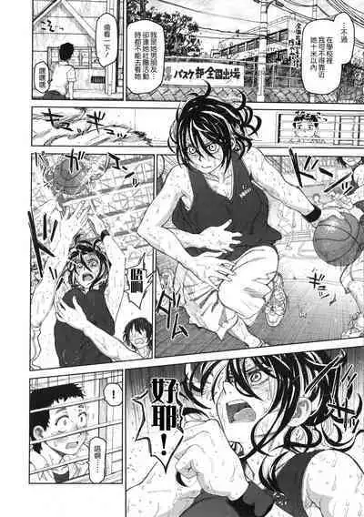 [Dagashi] Chigiri no Ie – A Pledge of Abnormal Love [chinese] [大山花王重嵌] v2