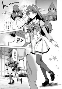 (C88) [Shimapanicecandy (Kijinaka Mahiro, Yoshida Sensha)] Twinkle☆World (Go! Princess PreCure)