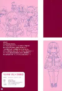 (C95) [Yumesaki Annai Kairanban (Hiro Hiroki)] Maji Yaba Puni Dra-tengoku 3 (Kobayashi-san-chi no Maid Dragon)​ [Chinese] [沒有漢化]