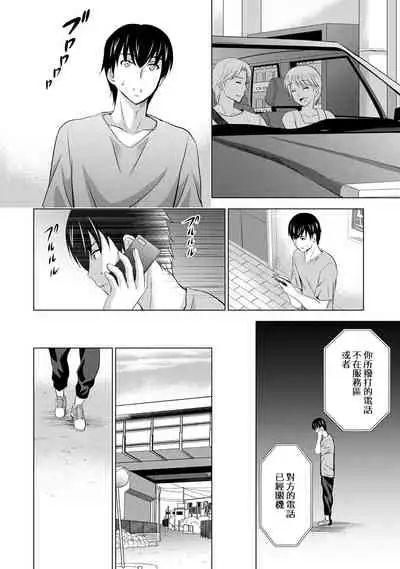 Boku no Kanojo ga Fuzaichuu ni, Kanojo no Shinyuu no AV Joyuu to Hamemakutta Hibi no Danpen Ch. 1-5