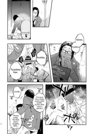 (Zenkai Cadence 10) [Hone Shaburi-tei (Nakaore Porkbits)] Hakkou Shounen (Yowamushi Pedal) [English] [Yuuta's Blog]