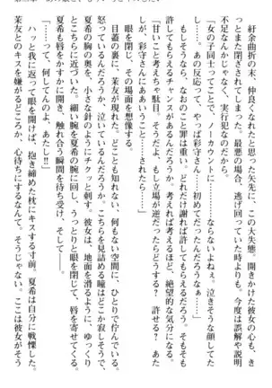 百合色コーディネート