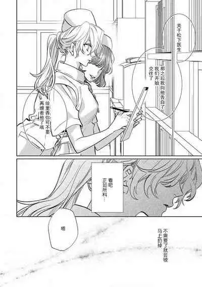 [Aiba Kyoko] Koibito shikkaku [Chinese] [莉赛特汉化组]