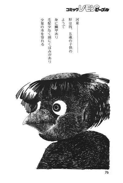 Lemon People 1983-12 vol.23