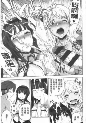 Marble Girls | 閃亮亮的女孩們