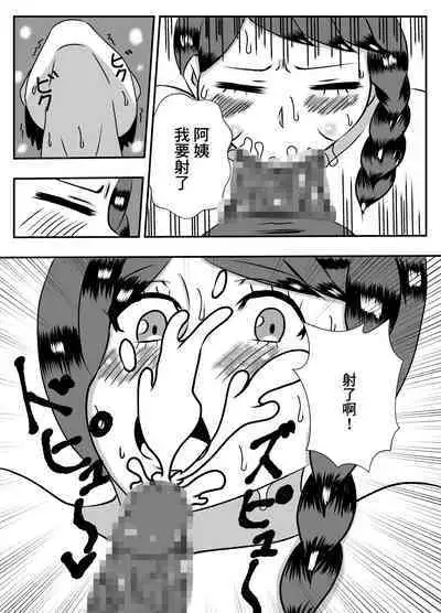 Honnou no mama Kanojo no Okaa-san to Ecchi shita | 遵循本能和女友母親做愛