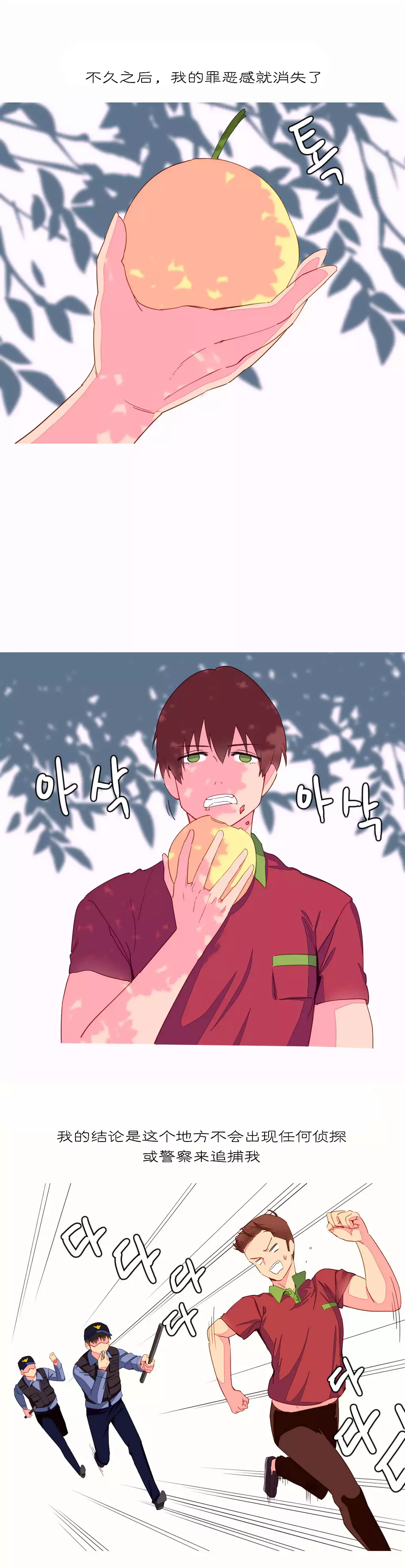 A World that I Rule | 我统治的世界 Ch.1-19