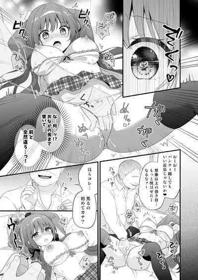 [Murasakiiro no Yoru (Murasaki)] Papakatsu Shoshinsha Kirika-chan 2-Kaime! [Digital]