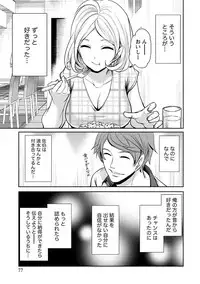 [Miyahara Ayumu] Pen to Kanojo to Amai Wana Vol. 1 [Digital]