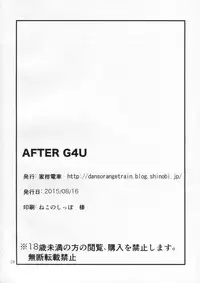 (C88) [Mikandensya (Dan)] After G4U! (THE iDOLM@STER)