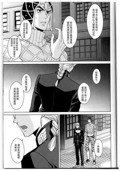 Kono sekai ni hanataba o