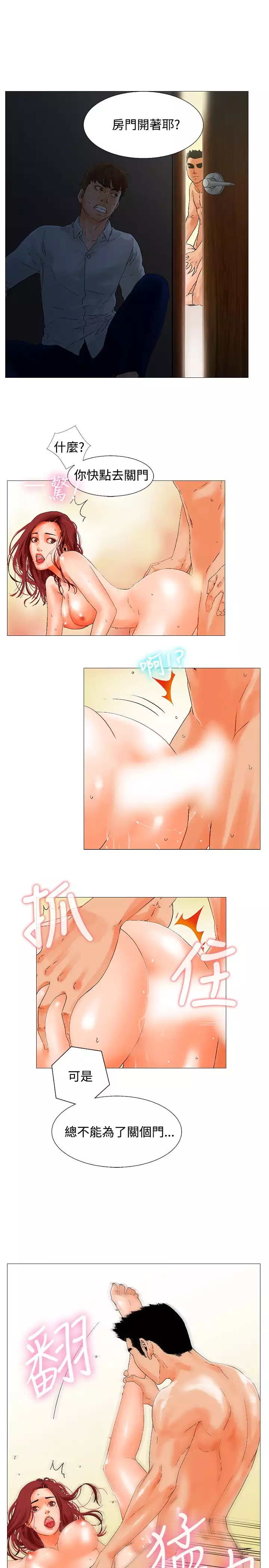 peng you de qi zi：you ni zai de jia 朋友的妻子 ch.1~7 中文