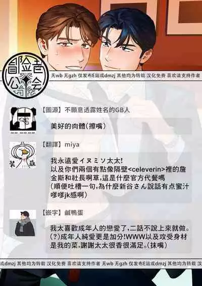 远距离恋爱—因时隔多年的甜蜜爱爱而黏腻融化的一夜—