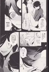 (C88) [MERYx3 (Numeri)] 兼さん!僕のあたためたほっかほっかのオナホでい~っぱいシコシコして気持ち よぉ~くなってくださいね (Touken Ranbu)