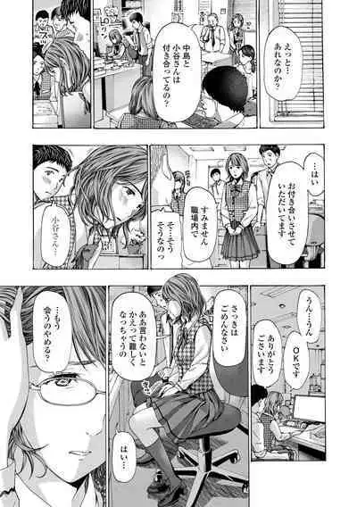 Onee-san ga Iyashite Ageru