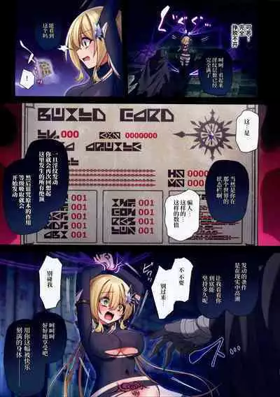 (C101) [Yajirushi Key (Hoshina Meito)] Yuusha-chan no Bouken wa Owatte Shimatta! | 小勇者的冒险结束了! [Chinese] [柠檬花汉化组]