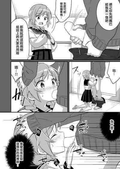 Succubus Club e Youkoso 3 Ikenai Ko ni wa Oshioki o | 欢迎来到魅魔俱乐部3 坏孩子就要惩罚哦