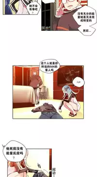 [Juder] Lilith`s Cord | 莉莉丝的脐带 Ch.1-39 [Chinese]