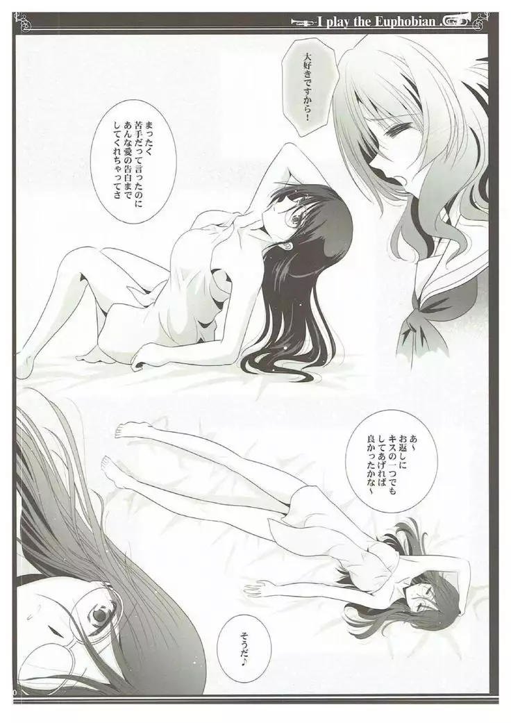 Euphobian no Hibiki Trio - Euphobian will resound.