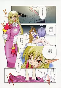 [Kotoyoshi Yumisuke] Insult!!