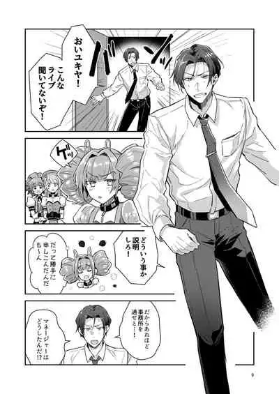 otoko no musume aidoru zen'in baritachi keikaku vol 1